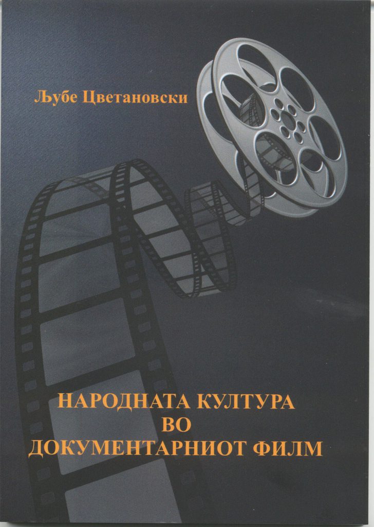 Kniga Ljube Cvetanovski