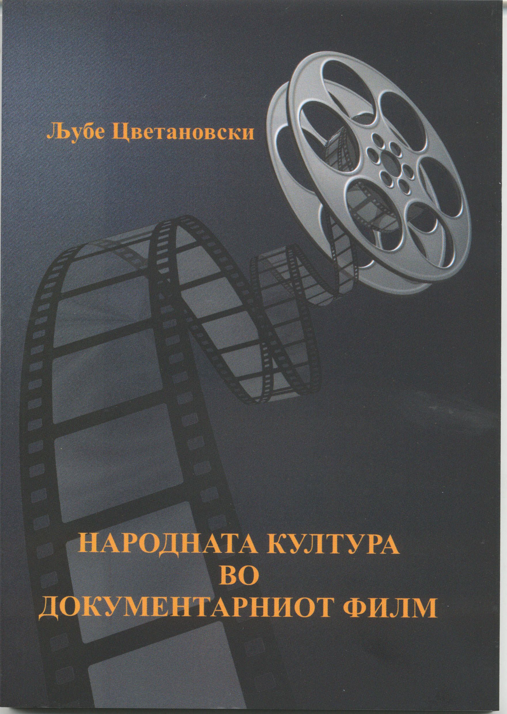 Kniga Ljube Cvetanovski