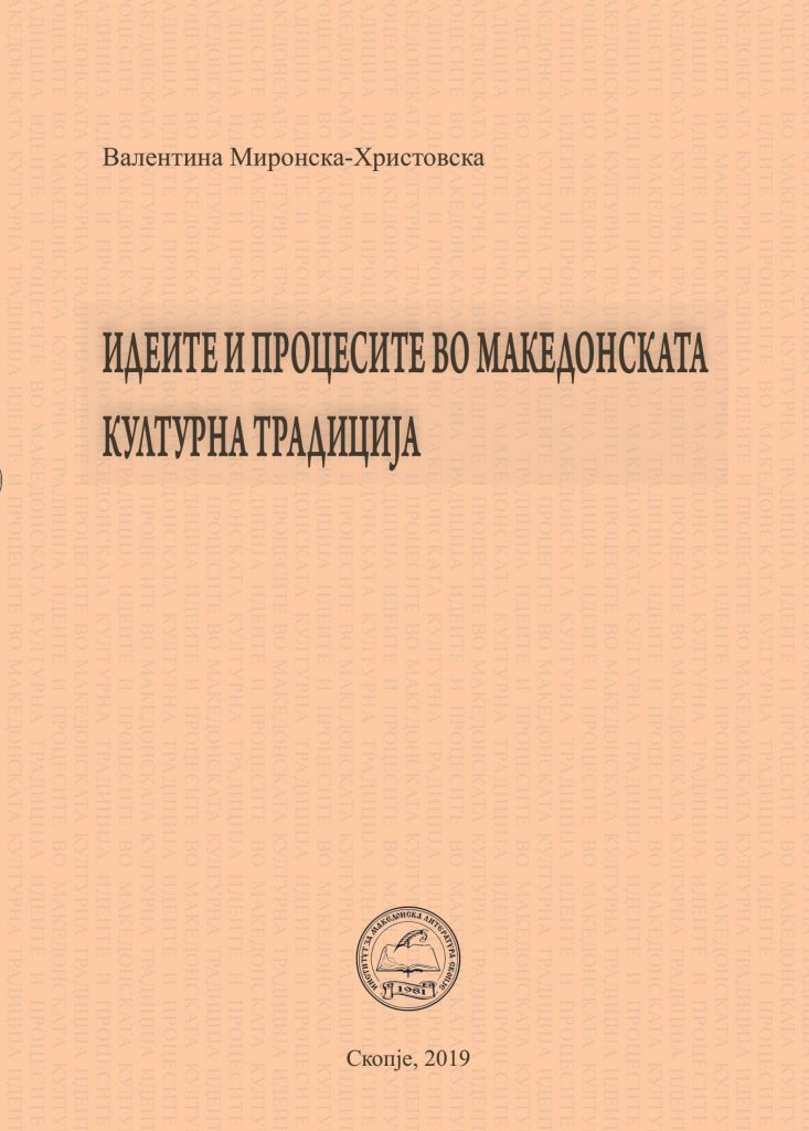 Valentina M.Hristovska - Makedonskata kulturna tradicija korica-2